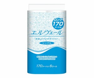 エリエール（大王製紙） エルヴェールトイレットティシュー　シングル１７０ｍ　（芯なし） 723282 1ケース(6ロール×8パック入)