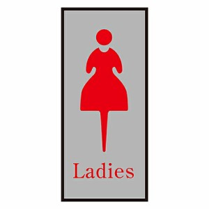 日本緑十字社 トイレプレート　「Ladies」　トイレ-340-2 206052 1枚