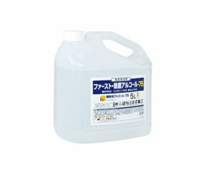 大一産業 ファースト・除菌アルコール７５　５Ｌ  1本