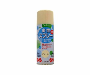 サンデーペイント 水性スプレー 300ml クリーム 1本