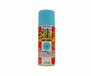 サンデーペイント ラッカースプレーSL 水色 300ml ミズイロ 1本