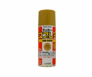 サンデーペイント ラッカースプレーSL 300ml NEWゴールド 1本