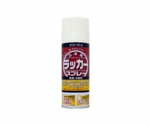 サンデーペイント ラッカースプレーJ 白 300ml シロ 1本