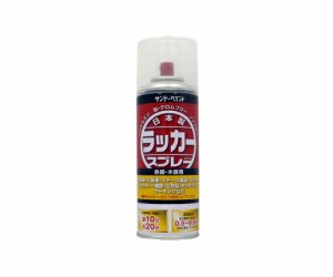 サンデーペイント ラッカースプレーJ とうめい 300ml トウメイ 1本