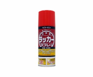 サンデーペイント ラッカースプレーJ 300ml オレンジレッド 1本