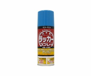 サンデーペイント ラッカースプレーJ 空色 300ml ソライロ 1本