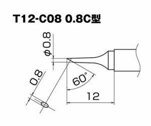 白光（HAKKO） こて先　0.8C型 T12-C08 1本