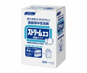 花王 ストリームエコ 濃縮タイプ 750mL×4 業務用 食器・野菜用洗剤(無香料)  1ケース(4袋×4箱入)