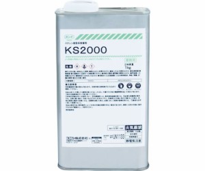 コニシ KS2000　1kg 44700 1缶
