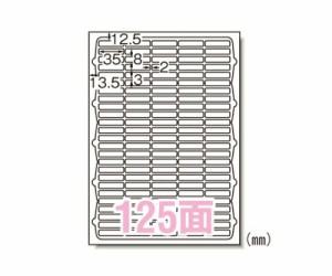 エーワン（A-ONE） ラベルシール[レーザープリンタ]マット紙 A4125面 65125 1冊