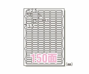 エーワン（A-ONE） ラベルシール[レーザープリンタ]マット紙 A4150面 65150 1冊