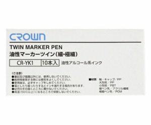 クラウン 油性マーカーツイン(インク色:赤)極細0.4/細字1.0mm CR-YK1 X 10-R 1組