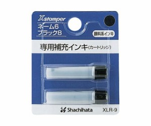 シヤチハタ ネーム6簿記スタンパー用カートリッジインキ(インク色:黒) XLR-9 1個