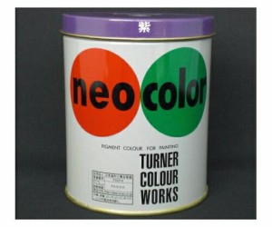 ターナー ネオカラー 600ml缶入(インク色:紫) 1個 600mlカンイリ・センモンカヨウ