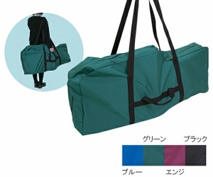 高田ベッド ポータル用キャリーバッグ 幅50×長さ110×厚み18cm グリーン 1個 TB-1081