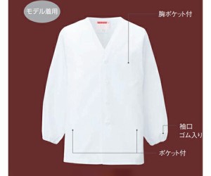 KAZEN 男子衿なし調理衣長袖　白　S 1枚 320-30 S