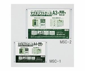 日本緑十字社 マグネソフトケース A4 1枚 365061