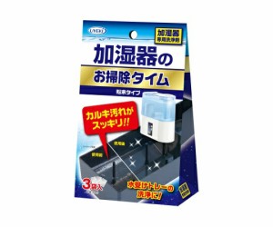 UYEKI 加湿器のお掃除タイム　30g×3袋　 1個(3袋入)