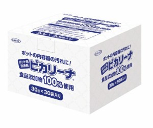 UYEKI ピカリーナ　ポット洗浄剤　業務用　（３０ｇ×３０袋入） 1個(30袋入)