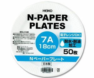 シモジマ HEIKO 食品容器 Nペーパープレート 7A 50枚 1パック(50枚入) 004284913