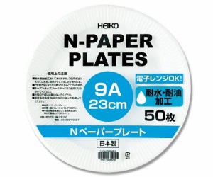 シモジマ HEIKO 食品容器 Nペーパープレート 9A 50枚 1パック(50枚入) 004284915