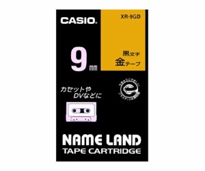 カシオ カシオ ネームランドテープ9mm幅 (金地/黒文字) 1個 XR-9GD