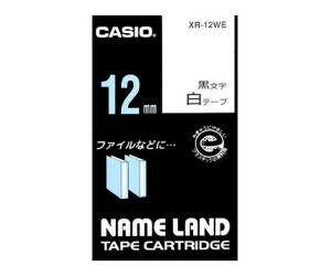カシオ カシオ ネームランドテープ12mm幅 (白地/黒文字) 1個 XR-12WE