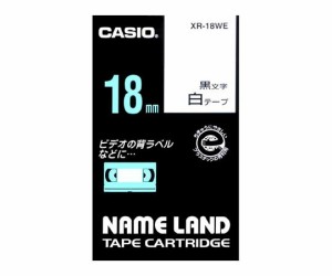 カシオ カシオ ネームランドテープ18mm幅 (白地/黒文字) 1個 XR-18WE