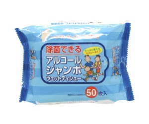 日本緑十字社 アルコールジャンボウェットティッシュ 1個(50枚入) 380128