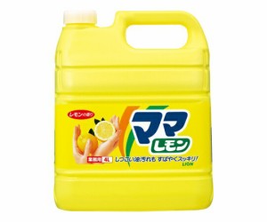 ライオン 業務用ママレモン 4L  1本