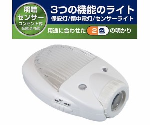 ELPA LEDセンサーライト TDH-300 1個