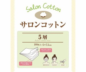 フィフティ・ヴィジョナリー サロンコットン5層（5×7.5cm）　180枚入り YH-007 1箱(180枚入)