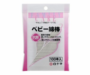 白十字 FC（ファミリーケア）　ベビー綿棒　100本×20個 10919 1ケース(100本×20個入)