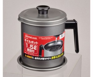 パール金属 グルメクック　シリコーン加工オイルポット　1.5L　受皿付 H-7889 1個