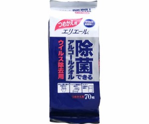 エリエール（大王製紙） エリエール　除菌できるアルコールタオル　ウイルス除去用　つめかえ用　70枚 1袋(70枚入)