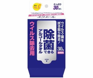 エリエール（大王製紙） エリエール　除菌できるアルコールタオル　ウィルス除去用　携帯用　30枚 1袋(30枚入)