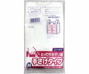 日本サニパック Y-18　取っ手付ポリ袋　M 1袋(50枚入)