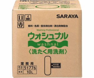 サラヤ ウォシュナル洗たく用洗剤　10L　BIB 1個 51776