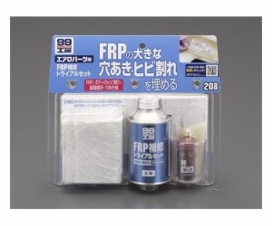 frp 補修 キット ホームセンターの通販｜au PAY マーケット