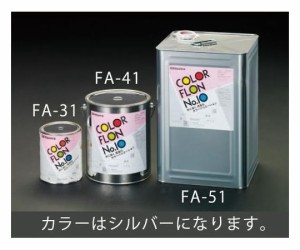 エスコ 800g耐熱塗料(艶あり・メタリックシルバー) 1缶 EA942FA-31