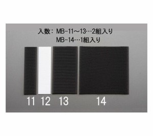 エスコ マジックテープ（粘着付・白/2組）　25×100mm 1個 EA944MB-12