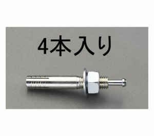 エスコ 雄ねじアンカー M6×60mm 4本 1パック(4個入) EA945BA-62