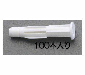 エスコ ボードアンカー 3-12mm 100個 1パック(100個入) EA947AH-5