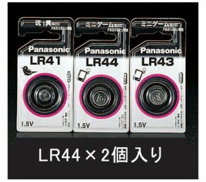 パナソニック アルカリボタン電池（LR44×2個）1.5V 1pk EA758YF-2B