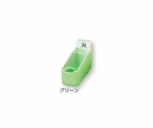 組合せ投薬箱　蓋付き駒　小　グリーン