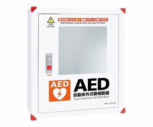 三和製作所 AED収納ケース　壁掛け型  1個