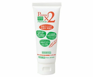 アースブルー 皮膚保護クリーム　プロテクトX2　75mL
