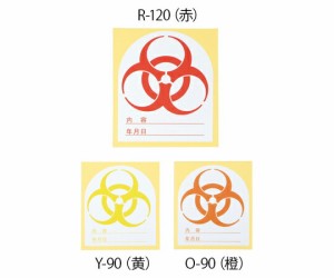 バイオハザードマークシール　Ｙ-９０黄