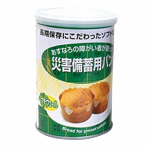 特殊衣料 災害備蓄用パン　野菜風味（プチヴェール）　24缶入 1箱(24缶入)