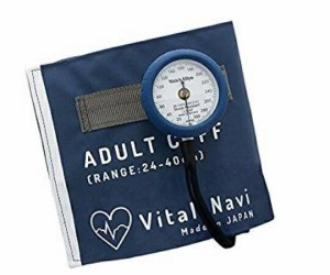 バイタルナビ血圧計　ＬＢ成人用　ネイビーブルー